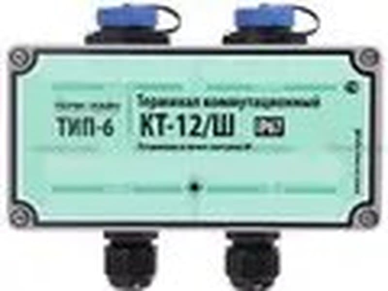 Терминал промежуточный измерительный герметичный ТИП-6 (IP 67) КТ-12/ШГ