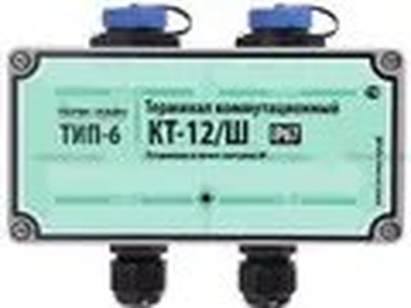 Терминал промежуточный измерительный герметичный ТИП-6 (IP 67) КТ-12/ШГ