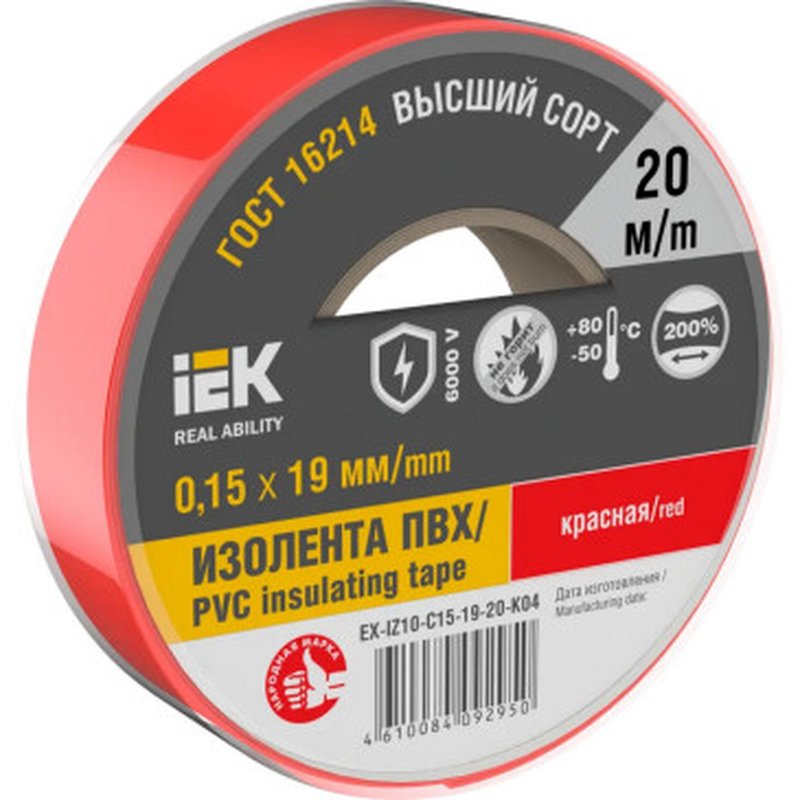 Изолента IEK MIXTAPE 7 0,15х19 мм, длина 20 м, красная